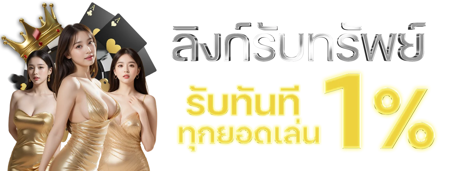 สล็อตออนไลน์ BAS1688 รวมเกมค่ายดังเล่นผ่านมือถือ