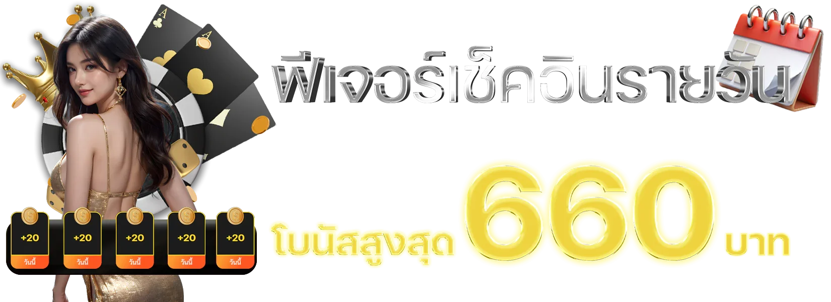โปรโมชัน BAS1688 โบนัสต้อนรับสมาชิกใหม่