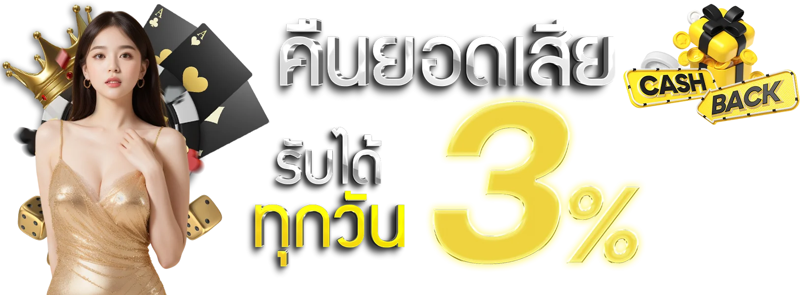 คาสิโนออนไลน์ BAS1688 บาคาร่าสดถ่ายทอดจากห้องจริง