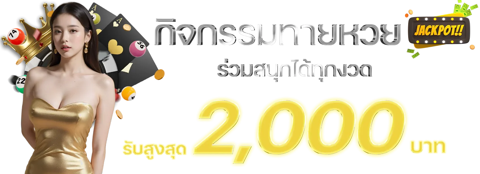 แทงบอลออนไลน์ BAS1688 ครบทุกลีกดังทั่วโลก